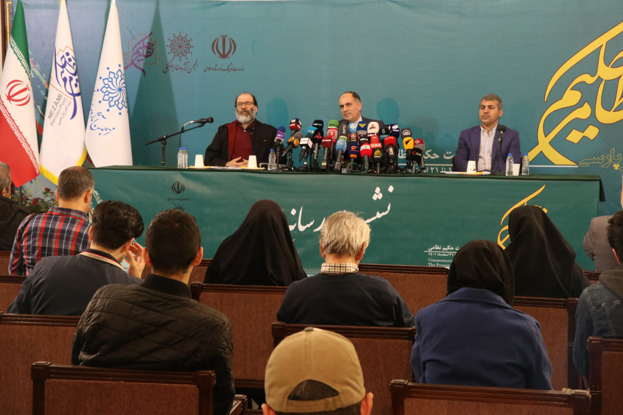 Press conference of the commemoration week of Hakim Nizami, Persian poet of the 6th century